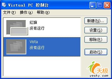 如何安全安装Vista系统