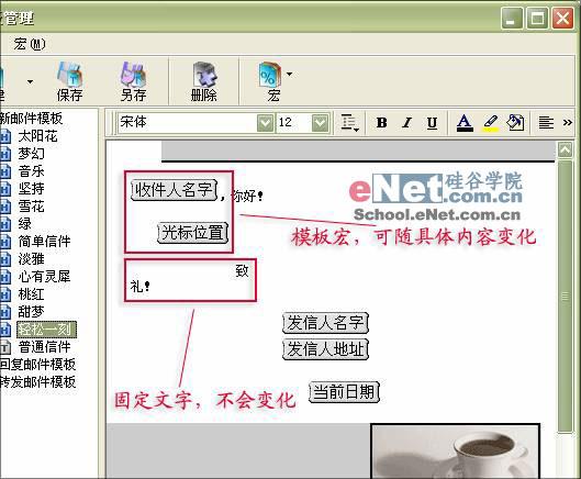 千招百式:让你的Foxmail工作效率更高(7)