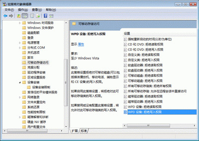 图 1 组策略中的预定义硬件限制