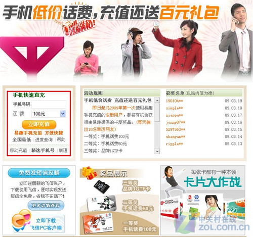 应用达人堂12期:主流邮箱的非主流功能