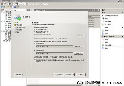 移动邮箱