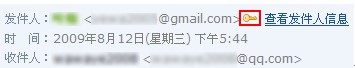 SaaS云服务体验：腾迅企业邮箱应用评测