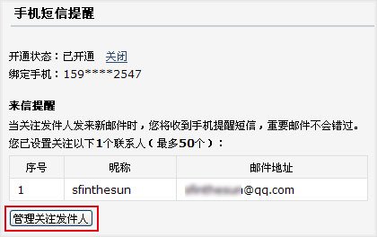QQ邮箱更新:企业网盘上线(组图)