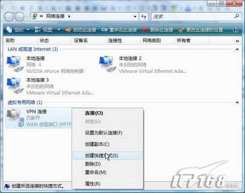 新手入门必看:Vista中建立VPN连接(3)