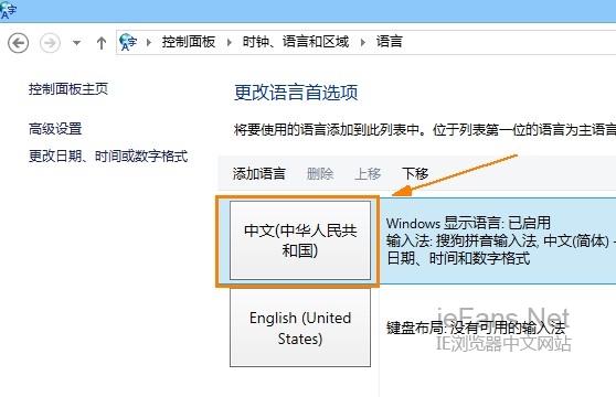 设置中文为语言首选项