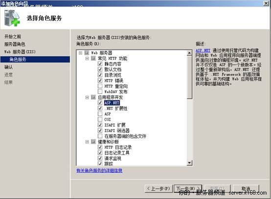 Lync服务器准备