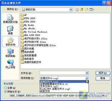 OutLook Express邮件数据备份和恢复