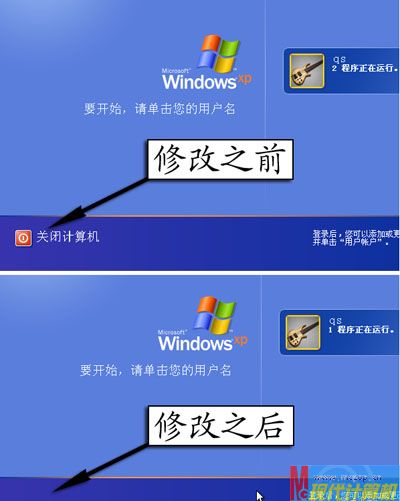 操作系统锁定期间拒绝关机