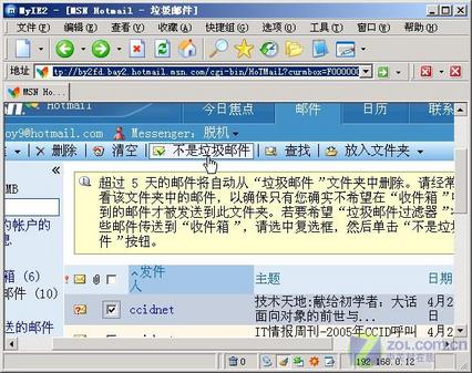 让Hotmail为我们服务得更好 更全面