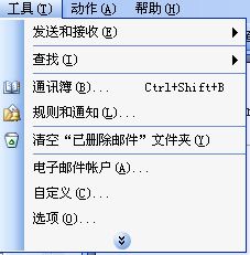 如何做到Outlook自动收信打印一条龙(2)