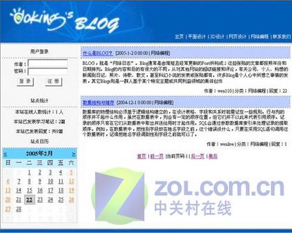 年终电脑应用精彩专题巨献─2005软件业界重大事件盘点