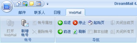 摸着Foxmail过河! DreamMail新版详解