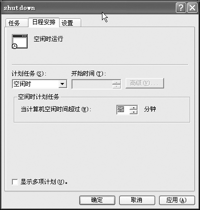 在Windows 2003中实现网络共享还原