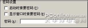 挑战Foxmail：实战402K超迷你邮箱软件(4)