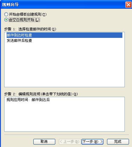如何做到Outlook自动收信打印一条龙(3)