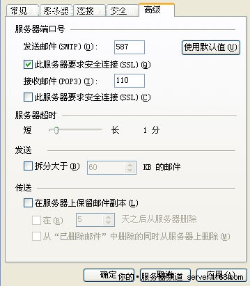 使用加密SMTP链接Exchange问题一例