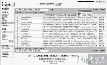 亮励剑齐心协力对付讨厌的垃圾邮件