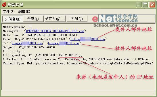 千招百式:让你的Foxmail工作效率更高(8)