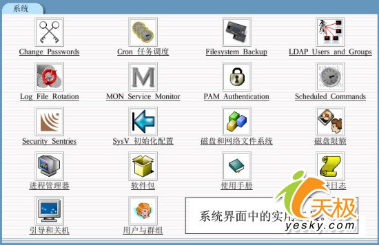 Linux安装