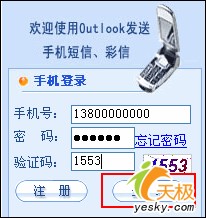 登录