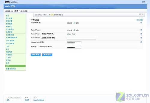一体化服务系统 Lotus Foundation试用