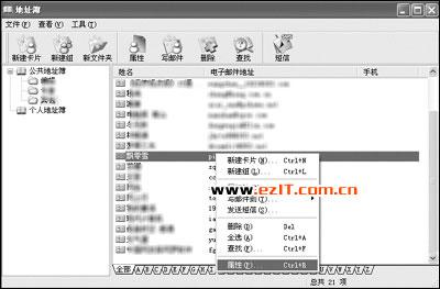 安全新世纪：手把手教你设置Foxmail(5)