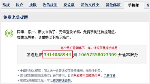 QQ邮箱更新:企业网盘上线(组图)
