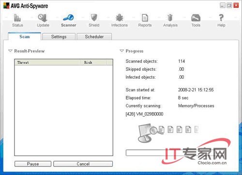 用AVG Anti-Spyware扫荡电脑中的间谍软件