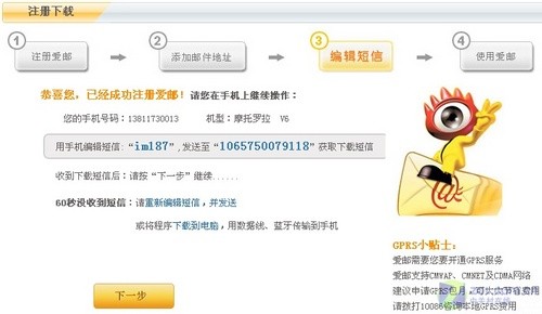 将黑莓手机拉下神坛 新浪爱邮详细试用