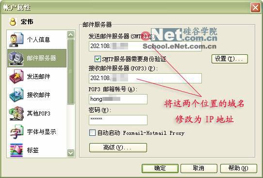 千招百式:让你的Foxmail工作效率更高(2)