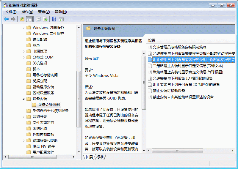 图 2 自定义要限制的硬件种类
