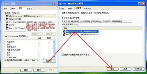 XP下修改Vista的文件夹权限的详细方法