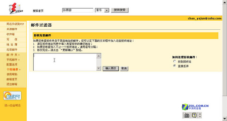 彻底和垃圾邮件断交 防范实用方法绝秘放送