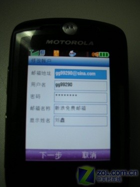 将黑莓手机拉下神坛 新浪爱邮详细试用