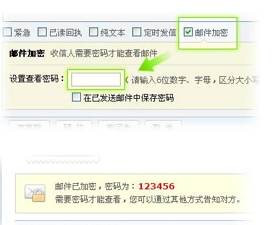 网易邮箱:收发邮件的每次点击都安全可靠