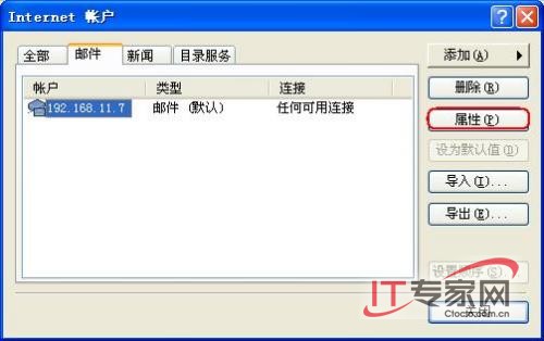 Exchange