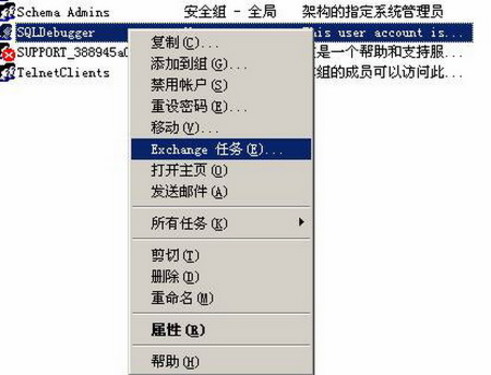 图文并茂教您配Exchange Server 2003