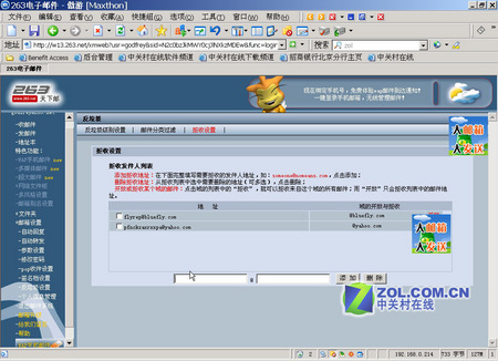 彻底和垃圾邮件断交 防范实用方法绝秘放送