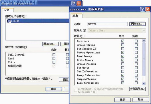 Windows进程信息不可用解决办法