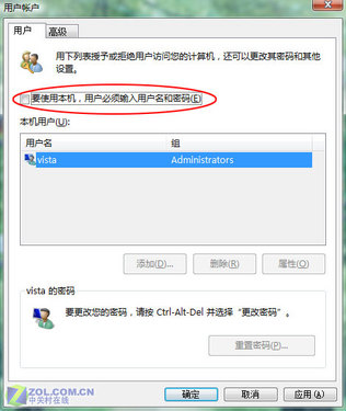 Vista登录特别玩法 给指定帐户大开绿灯　　 