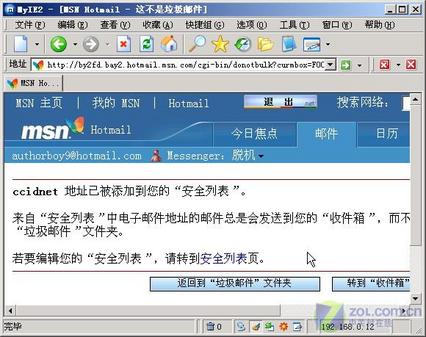 让Hotmail为我们服务得更好 更全面
