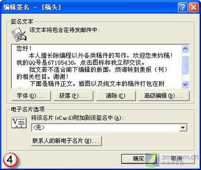 电子邮件的QQ互动签名 沟通更加奇幻