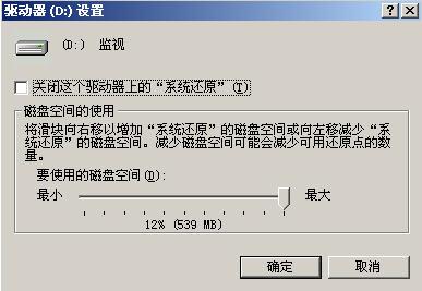 系统备份和恢复完全解决方案