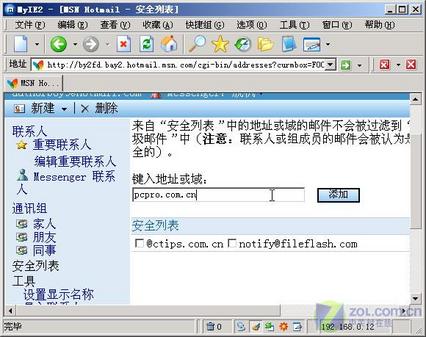让Hotmail为我们服务得更好 更全面