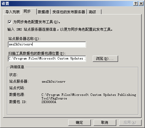 图 3 同步信息