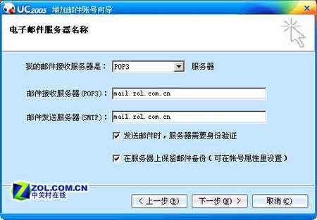 两用的UC 聊天和收发其它邮箱的邮件