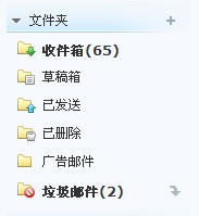 邮箱无限空间有什么用? 谈雅虎网易PK