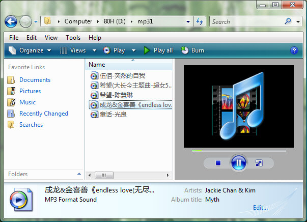 体验Windows Vista操作系统资源管理器