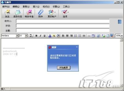 多项改进Foxmail6.0Beta4抢先评测