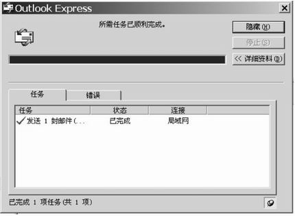 成功发送